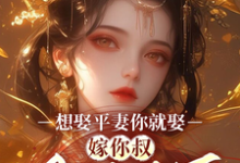桑非晚魏阙完整版小说免费阅读-艾米文学