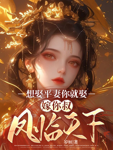 桑非晚魏阙完整版小说免费阅读