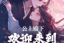 裴执白乐安小说免费阅读完整版-艾米文学