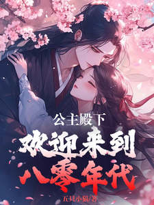 裴执白乐安小说免费阅读完整版