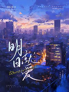 方齐任默新小说免费阅读完整版