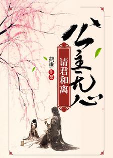 慕容念梅文锦小说完结版在线阅读，爱是心头三分血，不至离别不肯言免费看
