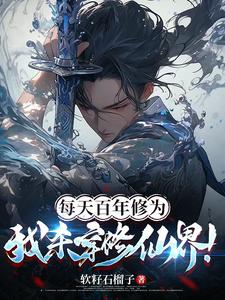 林长空红叶完整版小说免费阅读