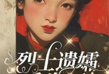 沈穗秦越小说免费阅读完整版-艾米文学