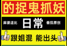 话唠小天师的种田捉鬼日常小说全文哪里可以免费看?-艾米文学