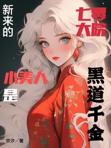 《七零大院新来的小美人是黑道千金》桑书瑶陆锦州小说免费阅读完整版