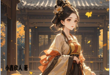 《穿越,我辛苦发育,被老婆抓了》小说章节在线试读,《穿越,我辛苦发育,被老婆抓了》最新章节目录-艾米文学