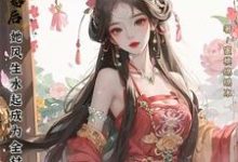 叶秋云李逸阳小说免费阅读完整版-艾米文学