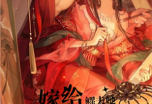 宋胭脂韩鹤鸣小说【先婚后爱】嫁给鳏夫她幸福了在线阅读章节-艾米文学