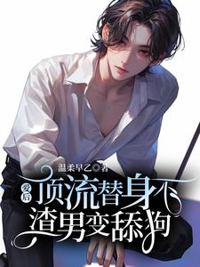 柳淮秋小说免费阅读完整版
