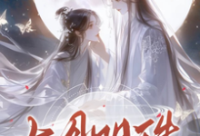 已完结小说《七月明珠》章节免费阅读-艾米文学
