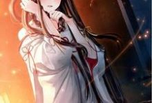 哪里可以免费找到东京:太太,我可是正经巫女?-艾米文学