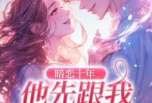罗佳程进完整版小说免费阅读-艾米文学