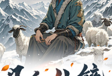 李二狗小说免费阅读完整版-艾米文学