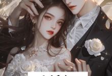 《死后重生:影后在恋综对我表白!》方宇童初夏小说免费阅读完整版-艾米文学