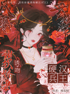 寻找能够免费阅读八零玄学，甜软娇妻诱吻硬汉兵王小说的平台