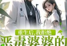 重生后，我拒绝恶毒婆婆的所有请求沈穗秦越小说在线章节目录阅读最新章节-艾米文学