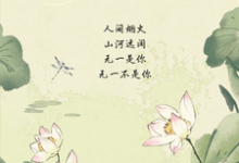 《莲花楼之许你一世》全集免费在线阅读(纪渺李莲花)-艾米文学