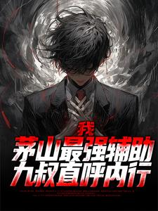 林遇九叔小说免费阅读完整版