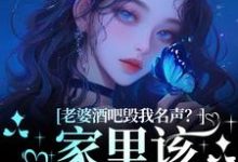 在线寻找白天当霸总,晚上给她当狗小说的无删减版本-艾米文学