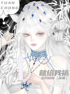 虞清凝顾予时小说完结版在线阅读，不是吧，刚成国宠就给我搞事情！免费看