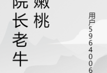 你好，小迷糊夏棋王小桃，你好，小迷糊完整版最新章节-艾米文学