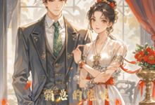 完结版《霸总的宠爱独占小甜心》免费阅读-艾米文学