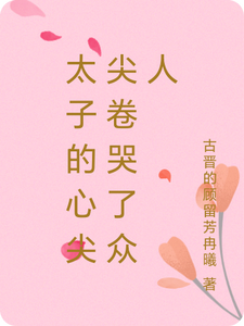 凤芸曦夜羽墨小说免费阅读完整版