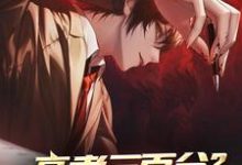 已完结小说《高考三百分？别急，我能重开》最新章节-艾米文学