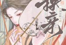 躺赢!换亲后被国公府宠翻了(宁聿娴)完整版在线免费阅读-艾米文学