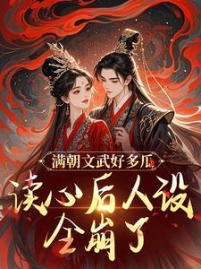 沈姒姒封宸墨小说免费阅读完整版