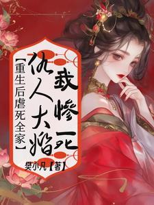 云早早萧珩小说免费阅读完整版