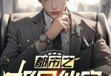 糟糕！我被美女房东缠上了完整版最新章节，糟糕！我被美女房东缠上了章节在线阅读-艾米文学