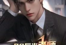 00后当老师,你带学生看黑丝?小说的无弹窗阅读体验,寻找免费阅读网站-艾米文学