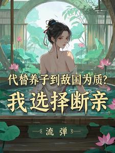 李锋云竹完整版小说免费阅读