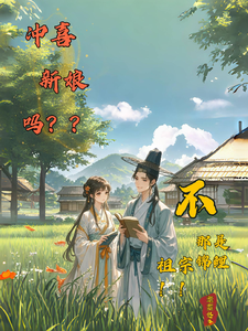 沈悦柳子文小说叫什么（冲喜新娘吗？不，那是个锦鲤祖宗完整版免费阅读）
