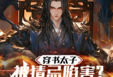 李熠小说免费阅读完整版-艾米文学