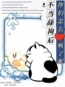 不当舔狗后，你们怎么疯了呢小说有没有完整的免费版本在线阅读？