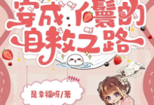 苏璃赵泽轩小说乱世基建,穿成丫鬟的自救之路章节免费阅读-艾米文学