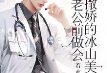 重生:在老公前做会撒娇的冰山美人章节免费在线阅读,容夙慕君珩完结版-艾米文学