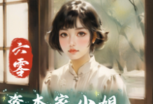 寻找六零:资本家小姐抢渣哥两船财宝小说的最新更新章节-艾米文学