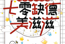 顾宁陆裴清小说免费阅读完整版-艾米文学