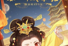 昏君俏舒颜与她七个戏精夫君小说，昏君俏舒颜与她七个戏精夫君在线阅读-艾米文学