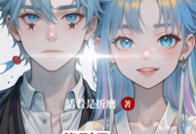 宋倾语司徒泽完整版小说免费阅读-艾米文学