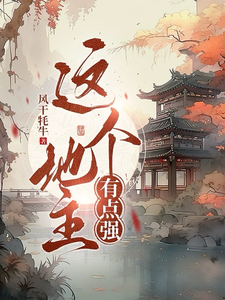完结版《这个地主有点强》在线免费阅读