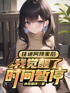 在线寻找重生后，我真的只想做好事小说的无删减版本