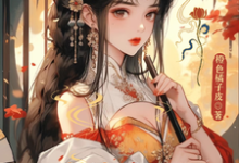 吃货娘子不简单完整版小说，吃货娘子不简单最新章节-艾米文学