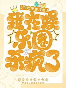 《和大佬重逢后，我在娱乐圈杀疯了》小说顾北宴沈南栀章节章节免费在线阅读