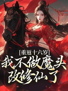 晏琅完整版小说免费阅读