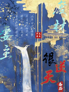 楚玄幽易佰安小说完结版在线阅读，废材妻主很逆天免费看